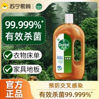 滴露消毒液1.2L家用衣物杀菌室内消毒家居衣物杀菌消毒剂专用