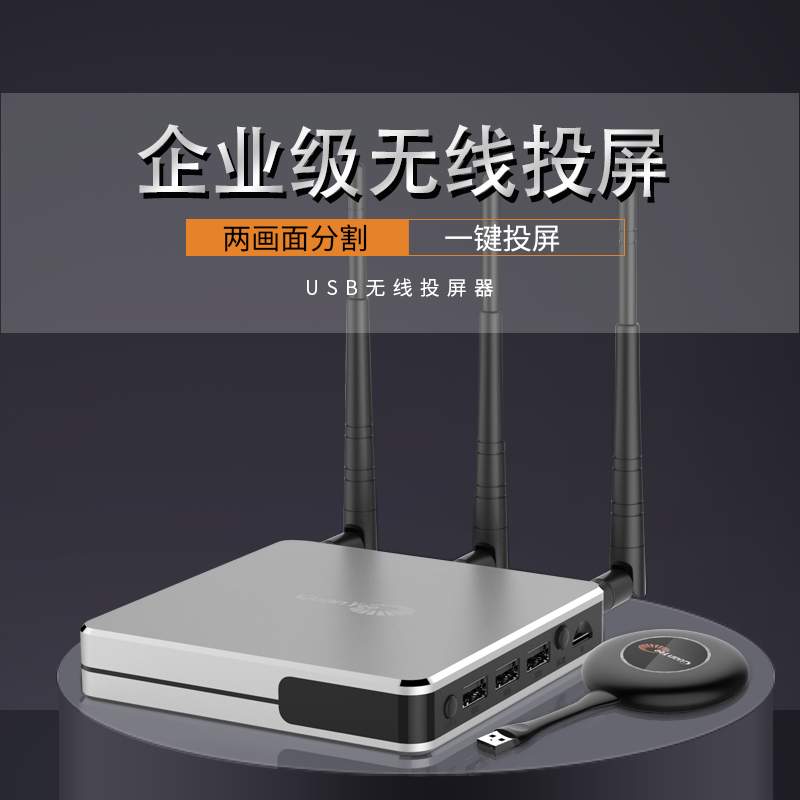 企采严选无线投屏器无线协作系统办公会议演示手机投屏器无线投影网关免驱即插即用安卓IOS G701lite (带按钮)