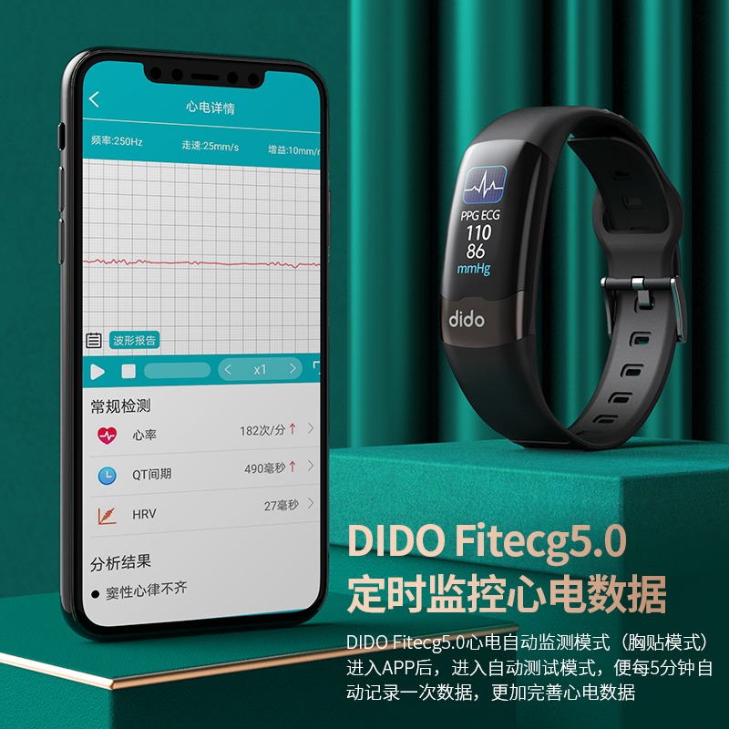 dido Y2S 高精度进口芯片智能手环血压心电图监测血氧心率心脏健康父母亲生日礼物多功能运动老人睡眠男款女士高清大图
