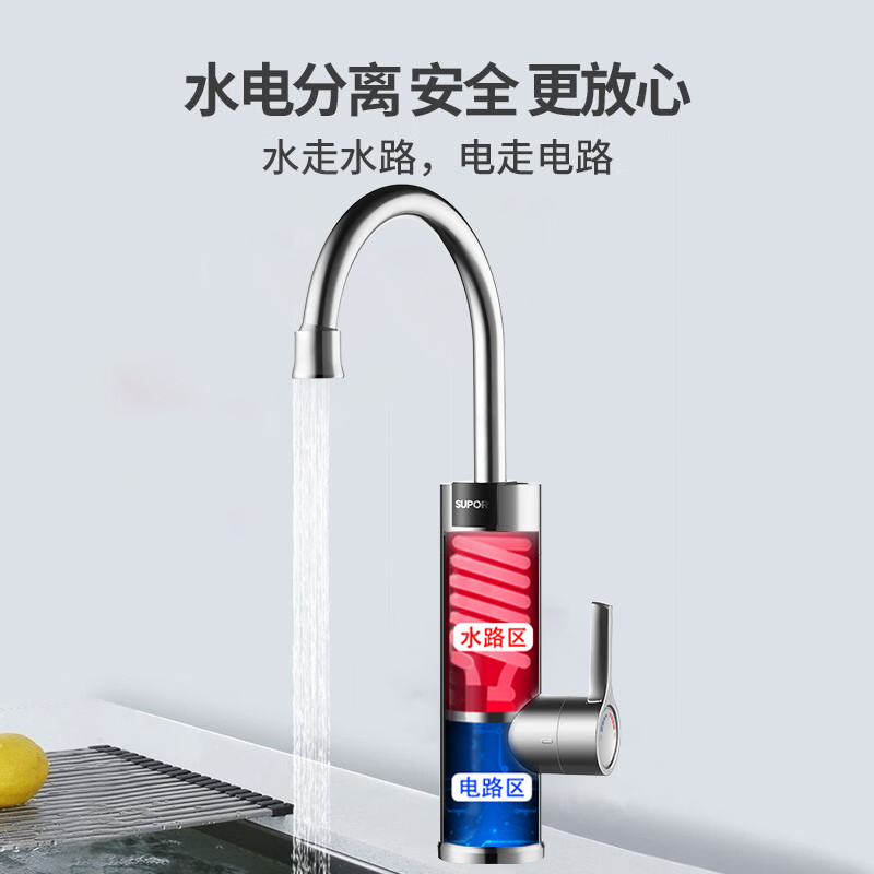 苏泊尔(SUPOR)电热水龙头家用即热式快速热过水热加热水龙头厨房热水器下进水 电镀银色+(插头+软管)