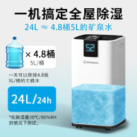 美国西屋(Westinghouse)除湿机WD-P2412家用抽湿机