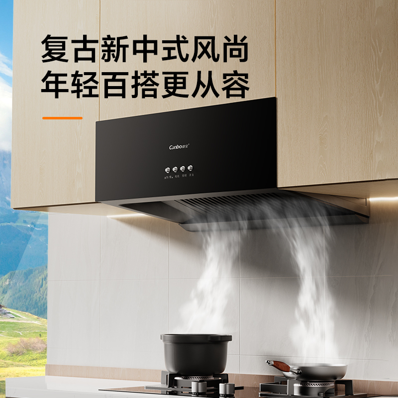 康宝抽油烟机CXW-200-Z16新中式烟爆炒大吸力15m³家用吸油烟机[政府补贴]