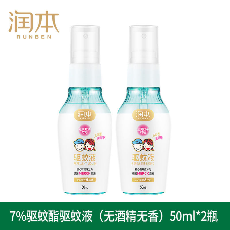润本驱蚊液防蚊喷雾儿童宝宝婴儿防蚊虫叮咬户外随身驱蚊花露水 无香精无酒精-驱蚊液50ml*2瓶