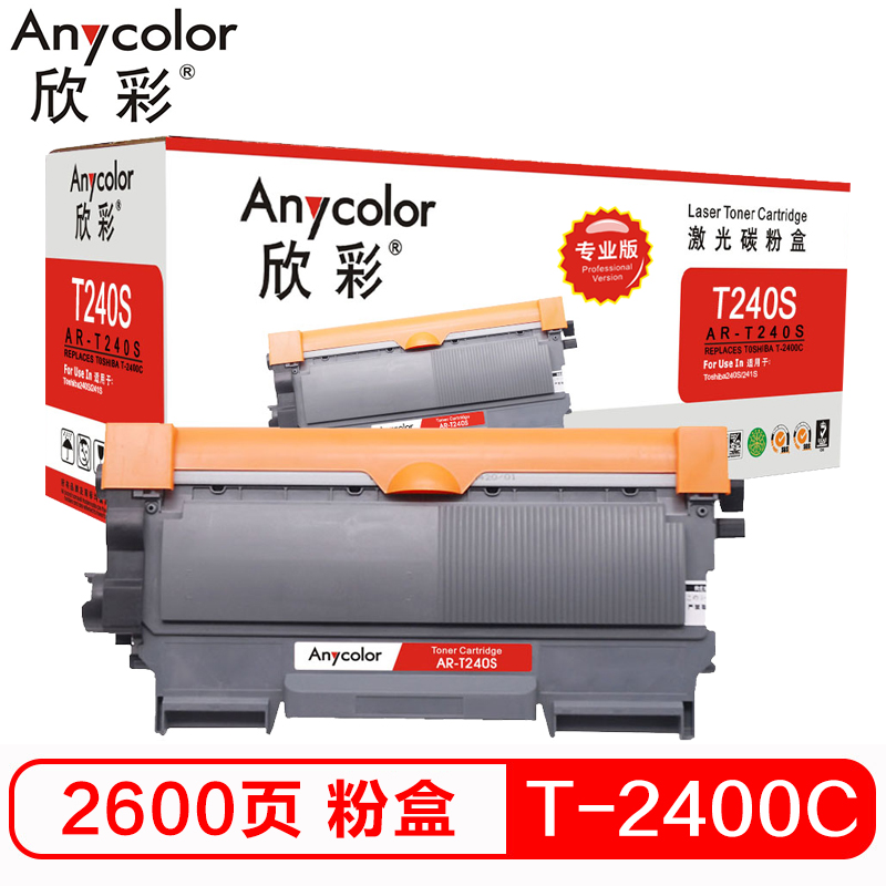 欣彩 AR-T240S粉盒专业版黑色单支装适用东芝Toshiba 240S 241S(T-2400C)打印页数 2600高清大图