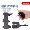 谋福 反曲弓箭射箭护具 护臂护指套装（护臂护指套装）