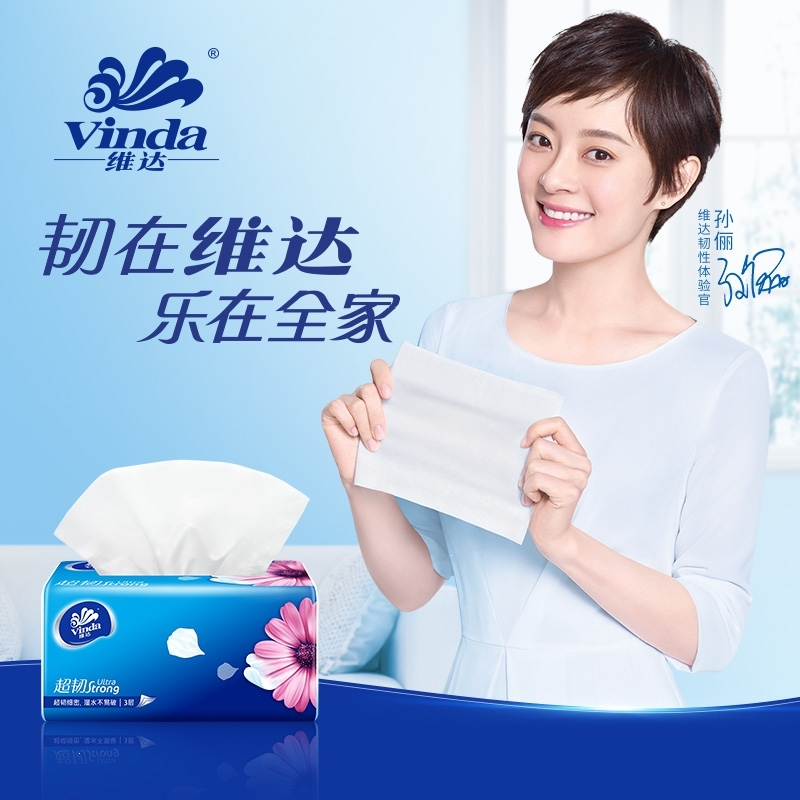 维达(Vinda)超韧抽纸3层M码纸巾无香150抽x18包整箱餐巾纸面巾纸家用b4