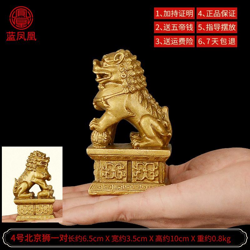 铜摆件纯铜狮子一对镇宅口客厅北京狮故宫狮特大号 4号铜狮子一对_494