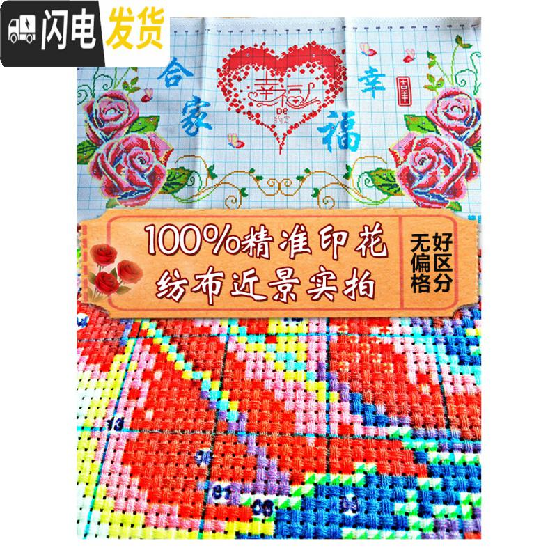 三维工匠2019新款家和万事兴5D钻石画满钻十字绣线绣简单家用客 [棉线十字绣]绣布150*68厘米[3股线绣]送工具包高清大图