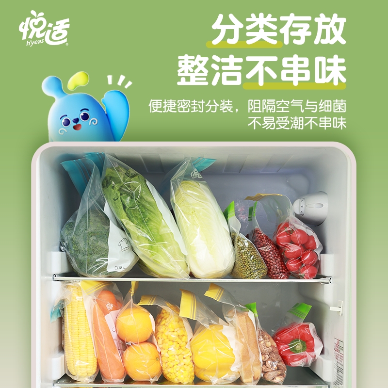 悦适(h’yeas) ZE6261(盒装)悦适三合一组合装密实袋(90只装)高清大图