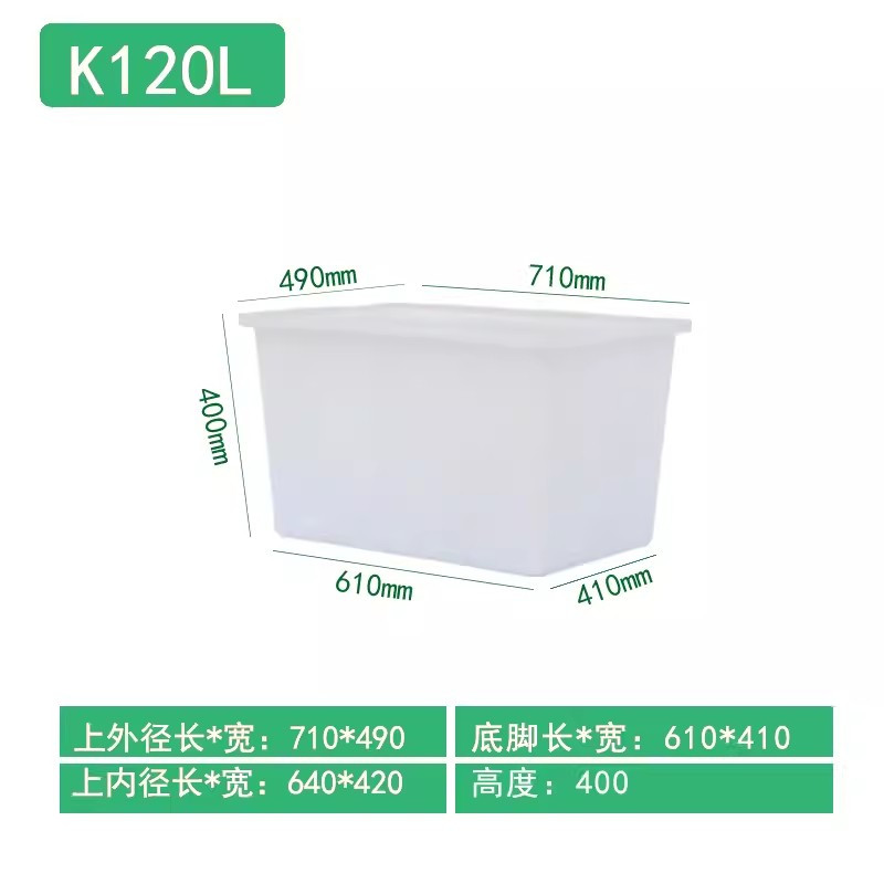 易企采 120L加厚牛筋水箱 塑料水箱 水产养殖箱 卖鱼养鱼箱 牛筋盆大储水桶