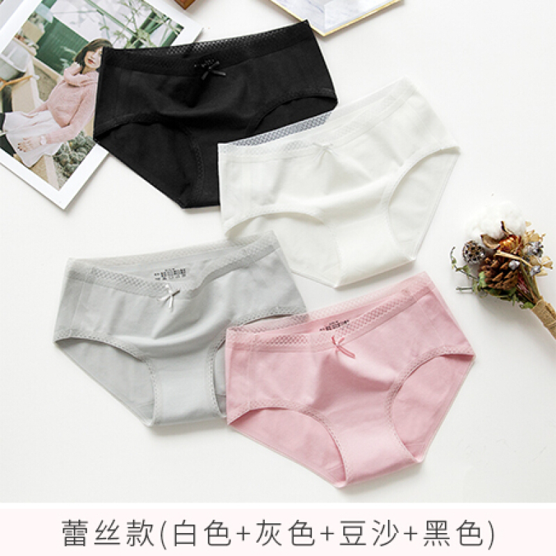 蕾丝边无痕内裤女中腰女士性感少女生三角裤头莫代尔底裤