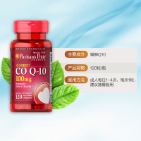 [自然发酵提取]普丽普莱(Puritan's Pride)辅酶Q10 软胶囊100mg*120粒