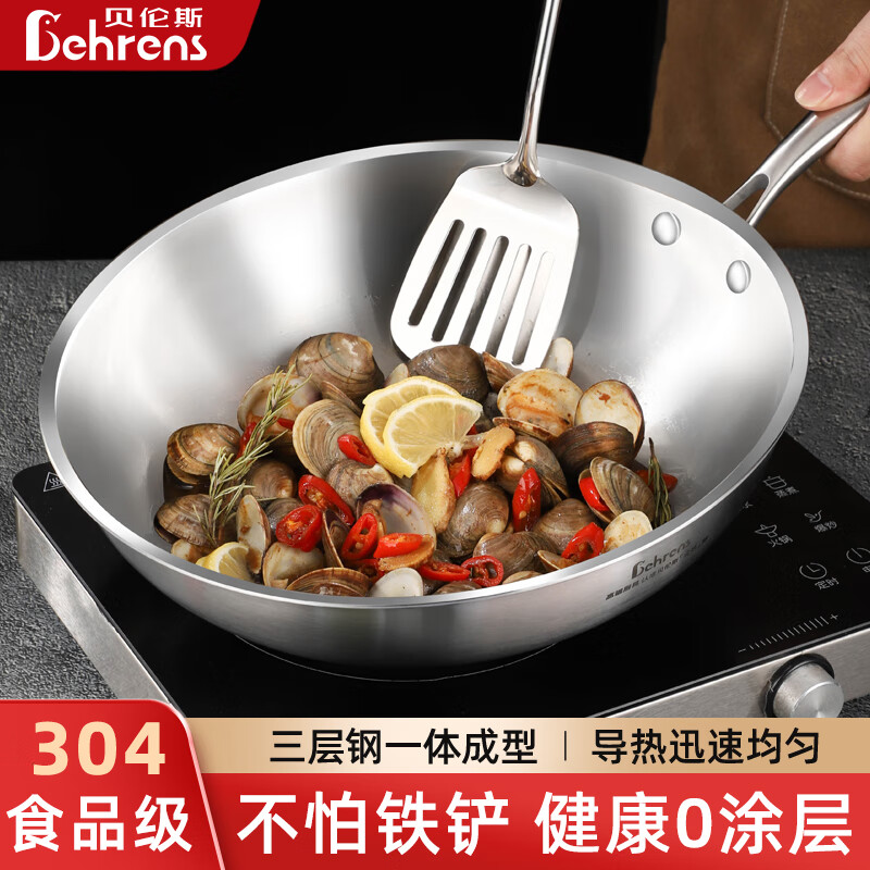 贝伦斯 炒锅304不锈钢炒菜锅 无涂层平底家用炒锅燃气灶电磁炉通用锅具32cm BLS-GECG32