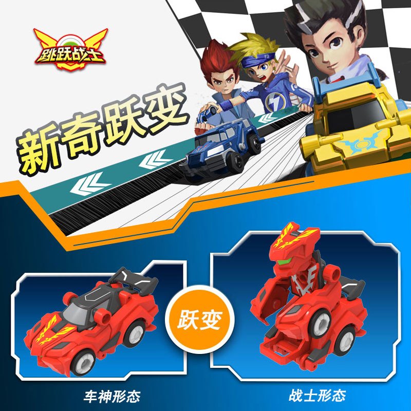灵动创想 跳跃战士儿童玩具男孩女孩变形玩具单只装-疾风战将9802