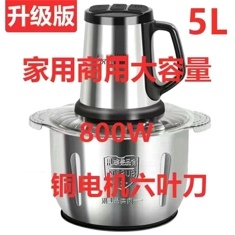 2000瓦大功率绞肉机家用商用多功能料理和面辣椒蒜姜肉泥_5升800瓦1套刀家用