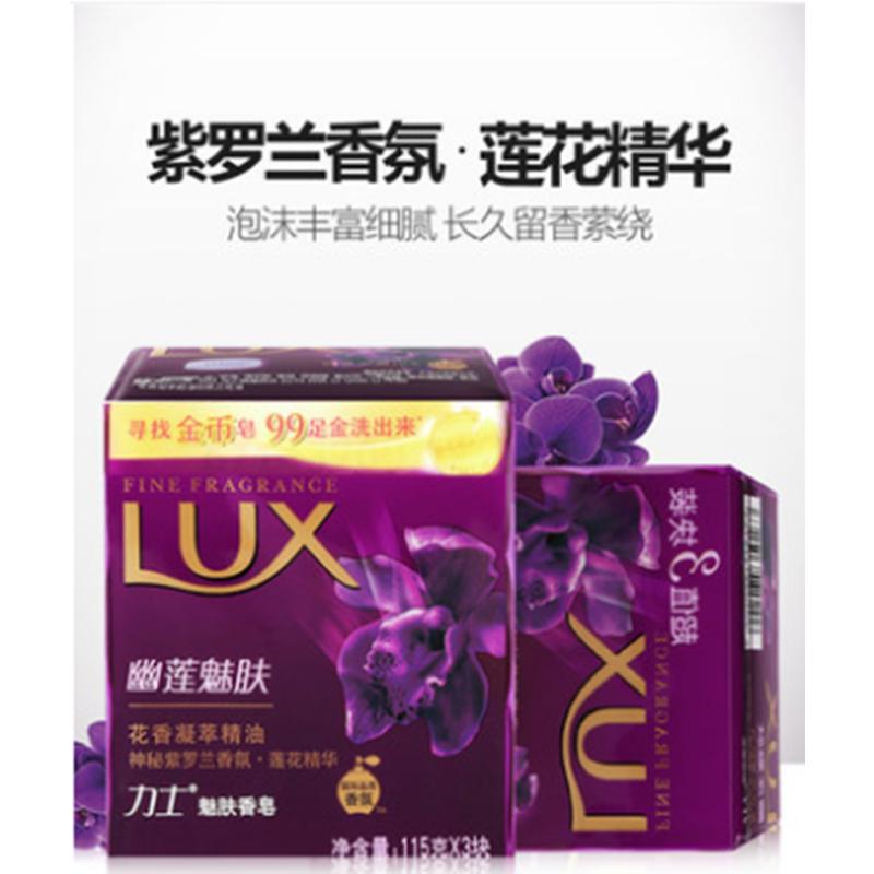 力士(LUX) 力士爽肤香皂幽莲魅肤 20*3*115G 一箱起订 单个价格