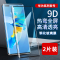 适用华为mate50/40/mate40pro/40pro+/mate40e全屏高清钢化膜2片装曲屏手机贴膜