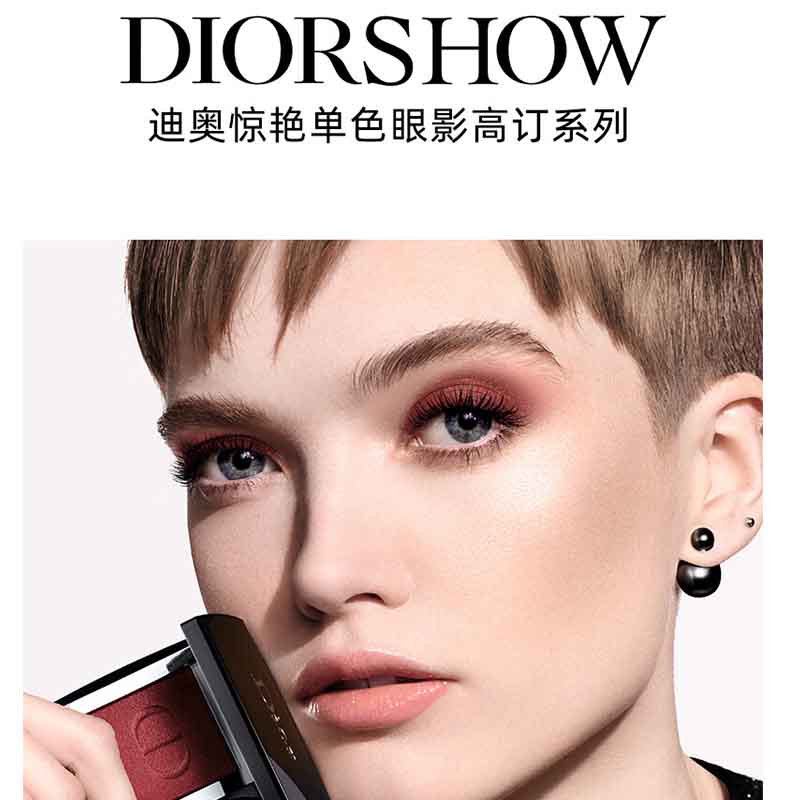 迪奥Dior 惊艳单色眼影高订显色日常丝绒闪耀持妆 763高清大图