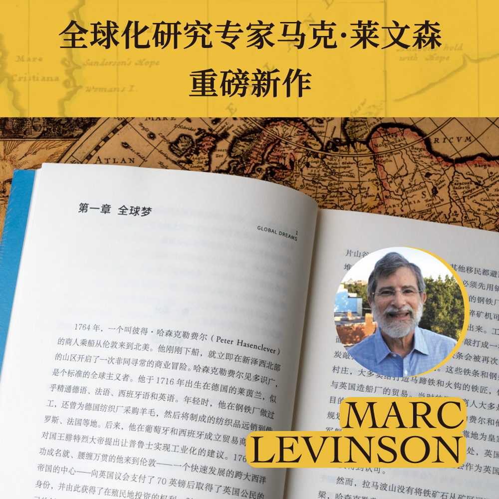 [正版]全球化简史 全球化 中美关系 单边主义 世界史 文化 经济 贸易 后疫情时代 经济下行 贫富差距 全球供应链高清大图