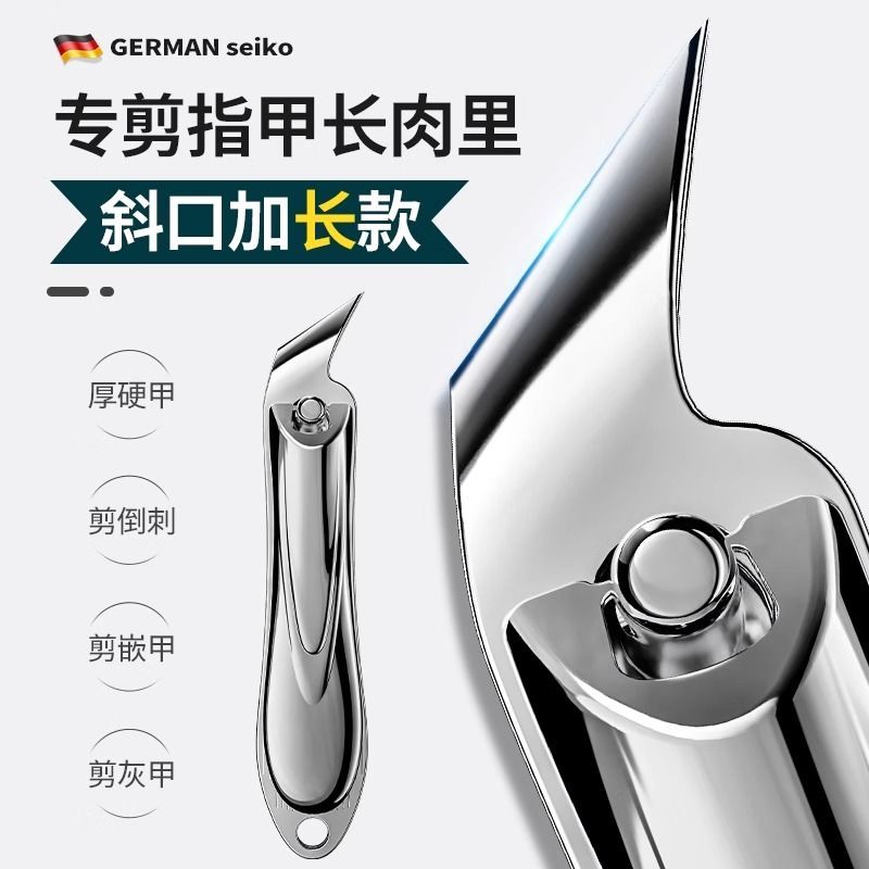 指甲剪甲沟炎尖嘴指甲刀学生便携平斜口指甲钳修剪指甲家用专用钳X8169高清大图