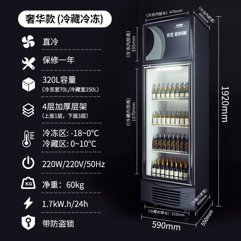 东贝展示柜商用冷藏冷冻双温HL-LC330Z保鲜啤酒柜超市饮料柜冰箱 酒吧KTV双门冷冻柜