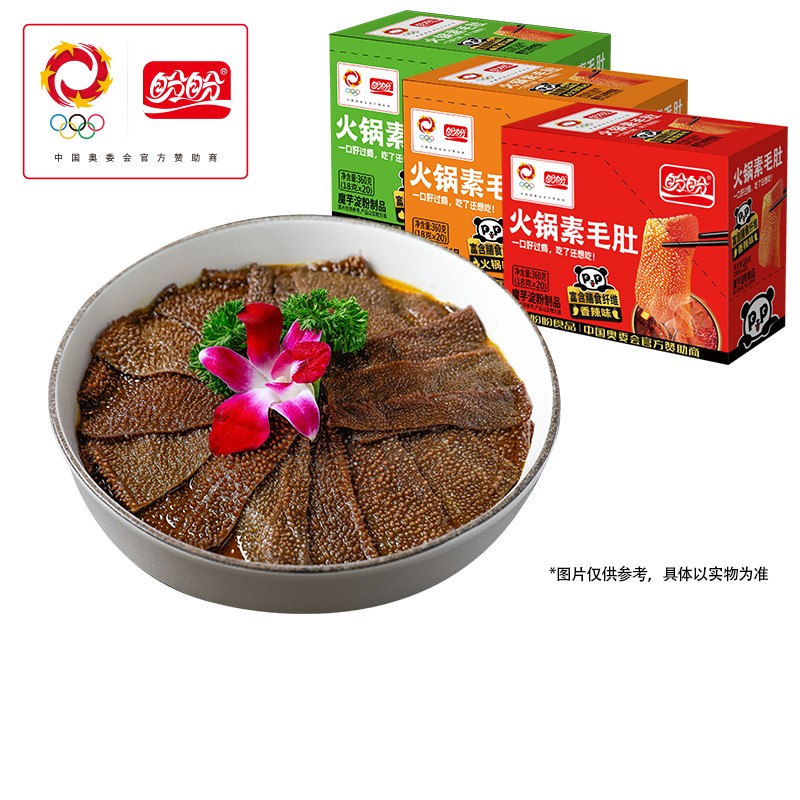盼盼火锅素毛肚360g/盒辣条零食香辣味 即食小吃办公室休闲网红零食 香辣味(约20包)高清大图