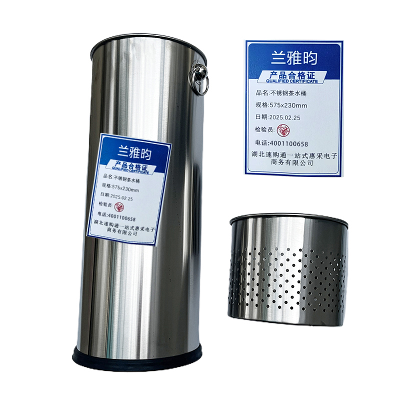 兰雅昀 不锈钢茶水桶 575x230mm 个高清大图