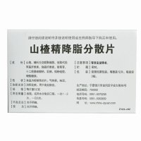 启元 山楂精降脂分散片 0.2g*36片/盒 消积化瘀 用于高血脂症