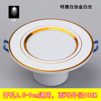 led筒灯射灯天花灯嵌入式8公分孔灯7.5变光桶灯客厅顶2.5寸洞灯乳白色白加金体