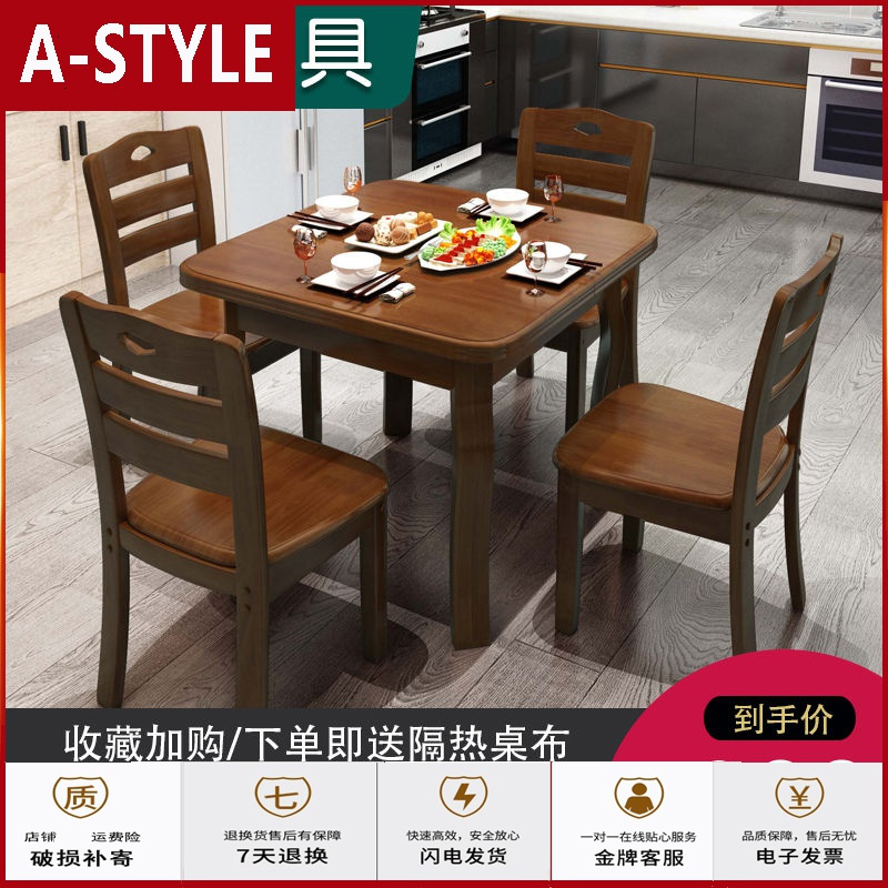 苏宁放心购小户型餐桌椅组合饭桌多功能可伸缩折叠家用方桌吃饭桌子实木餐桌A-STYLE家具