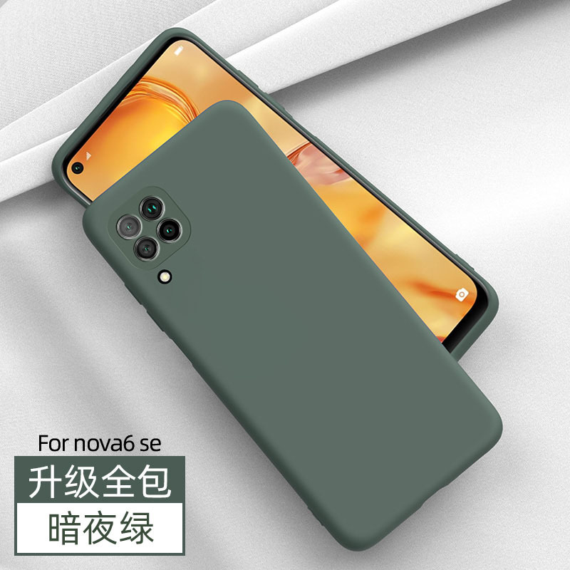 [送钢化膜]高铭宣华为nova6手机壳nova6se镜头全包液态硅胶保护套防摔男女款5g nova6se-[纯色]暗夜绿
