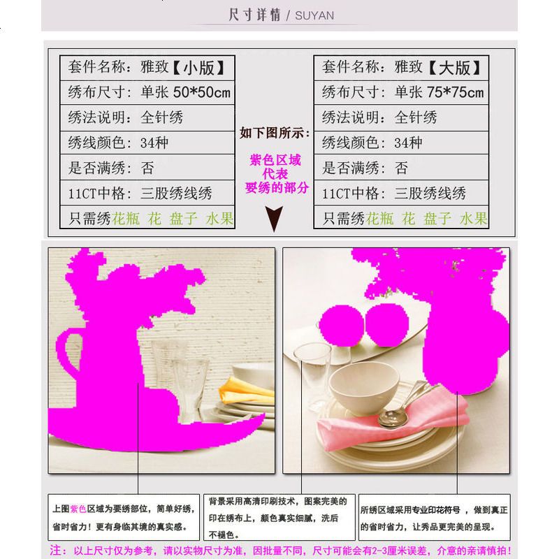 印花新款十字绣餐厅水果浪漫三联画十字绣简单小幅简约现代客厅3D
