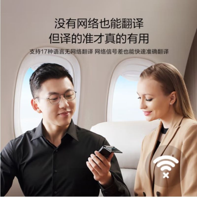 科大讯飞双屏翻译机黑色