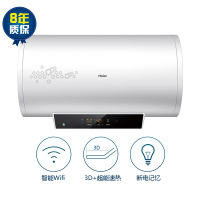 海尔（Haier）ES60H-S7(E)(U1) S7系列储水式电热水器 3D速热智能WIFI 遥控预约 防电墙 60升