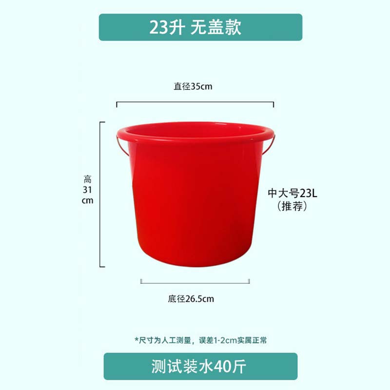 友鑫邦 塑料水桶 23升 个高清大图