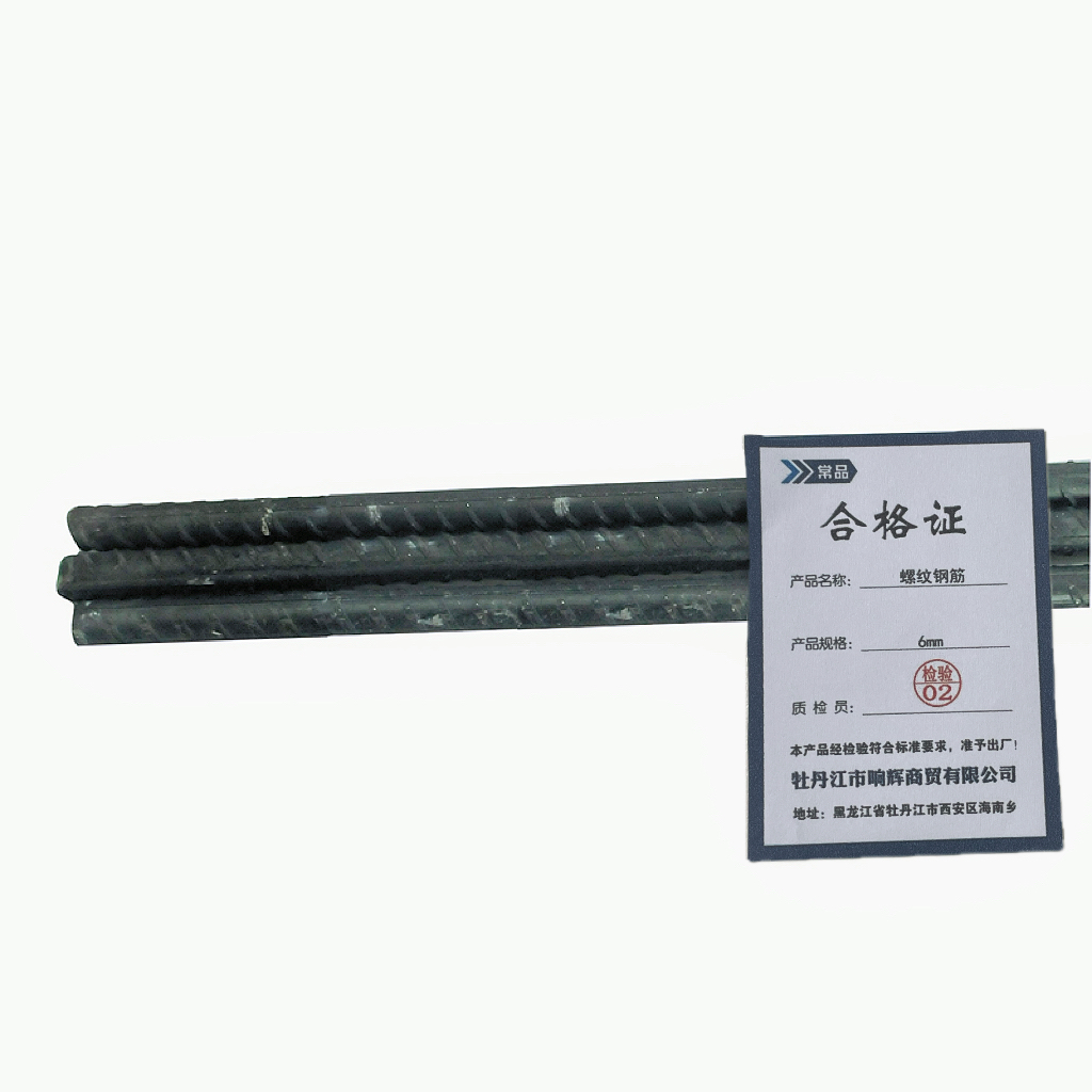 常品 螺纹钢筋 6mm 千克高清大图