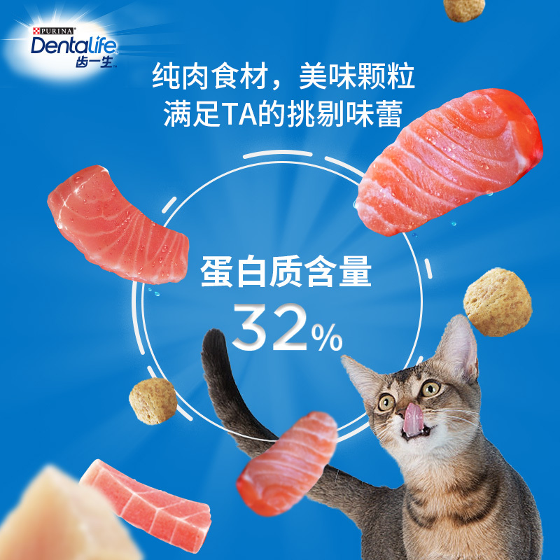 齿一生猫饼干成猫零食鸡肉味磨牙棒洁齿预防口臭牙结石猫饼干 非冻干猫粮 猫咪零食成猫增肥洁齿磨牙补钙去口臭
