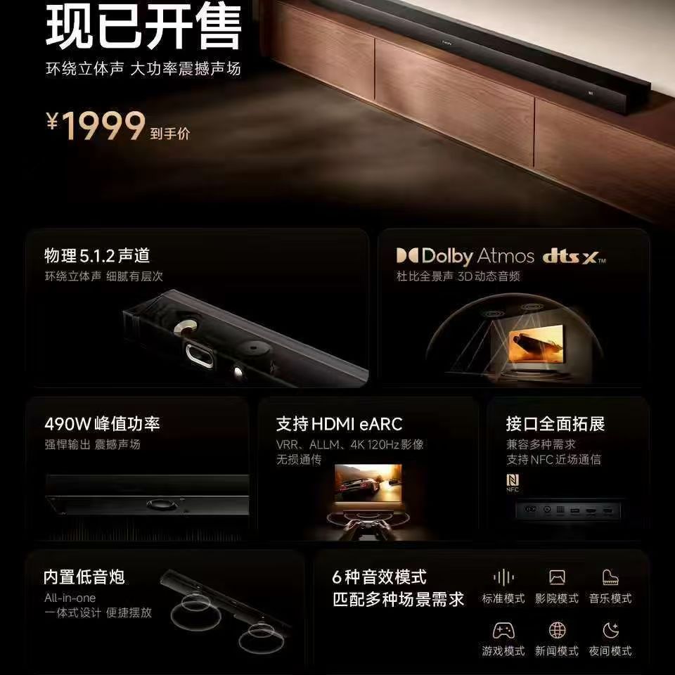 小米电视音响 5.1.2家用影院杜比音效环绕立体声高音质低音炮音箱高清大图