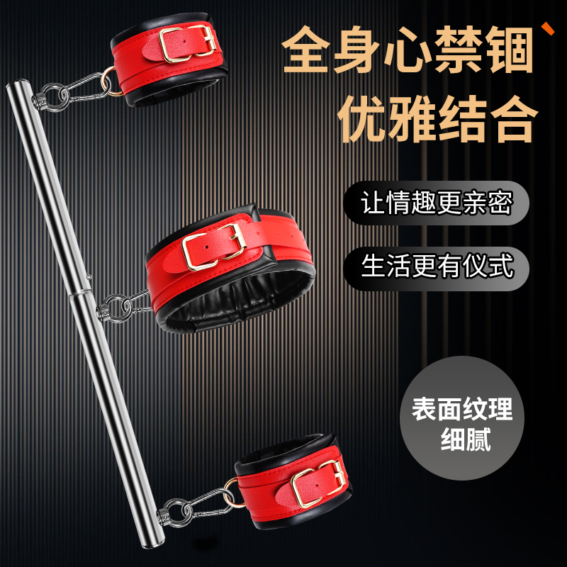 sm道具情趣用品捆绑束缚带床上分腿器固定玩具手铐性工具绳子调教高清大图