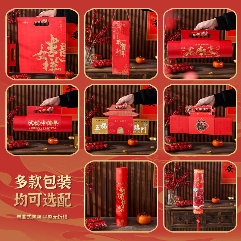 亮电 对联春联定制印logo烫金专版新年春联大礼包福字定做(计价单位:套)高清大图