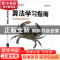 正版 算法学习指南 [美]乔治·海涅曼 人民邮电出版社 97871155924