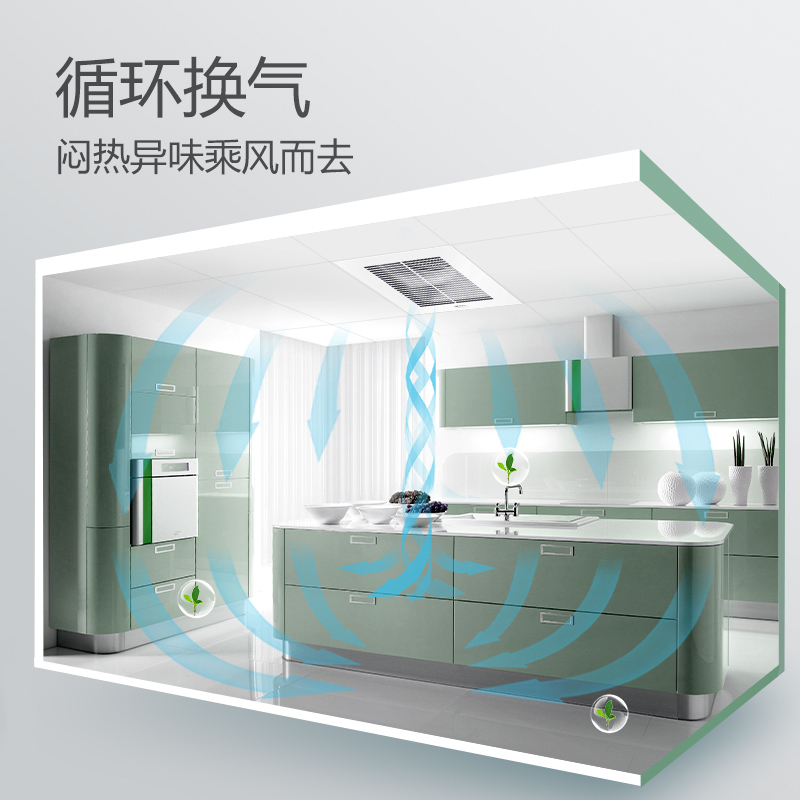 bull公牛凉霸厨房专用嵌入式集成吊顶卫生间冷风机换气扇二合一冷霸