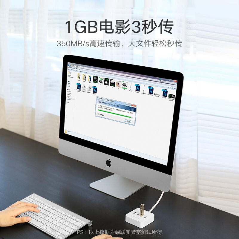 绿联(Ugreen)USB3.0 4口分线器 0.5M