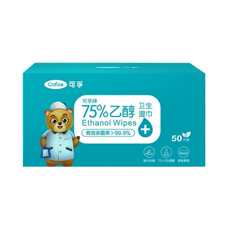 可孚酒精消毒湿巾纸医用75度便携独立单片包装小包杀菌液儿童-2盒100片高清大图