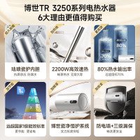 2200W家用一级能效高效速热储水式中温节能电热水器防漏电防电墙TR 3250 40 C2-80升