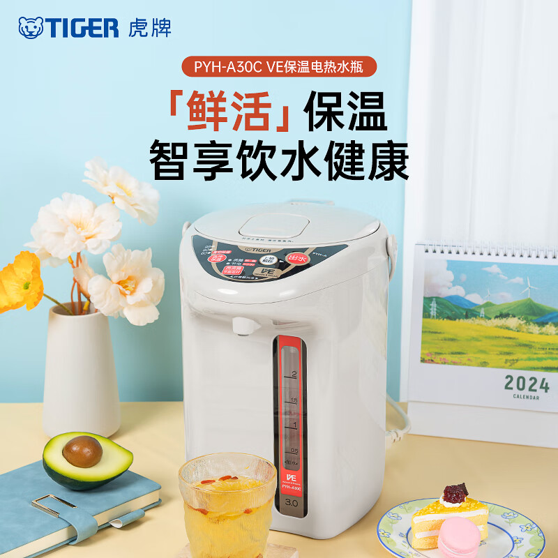 虎牌(tiger)智能3段真空保温防漏电热水壶PYH-A30C 3L