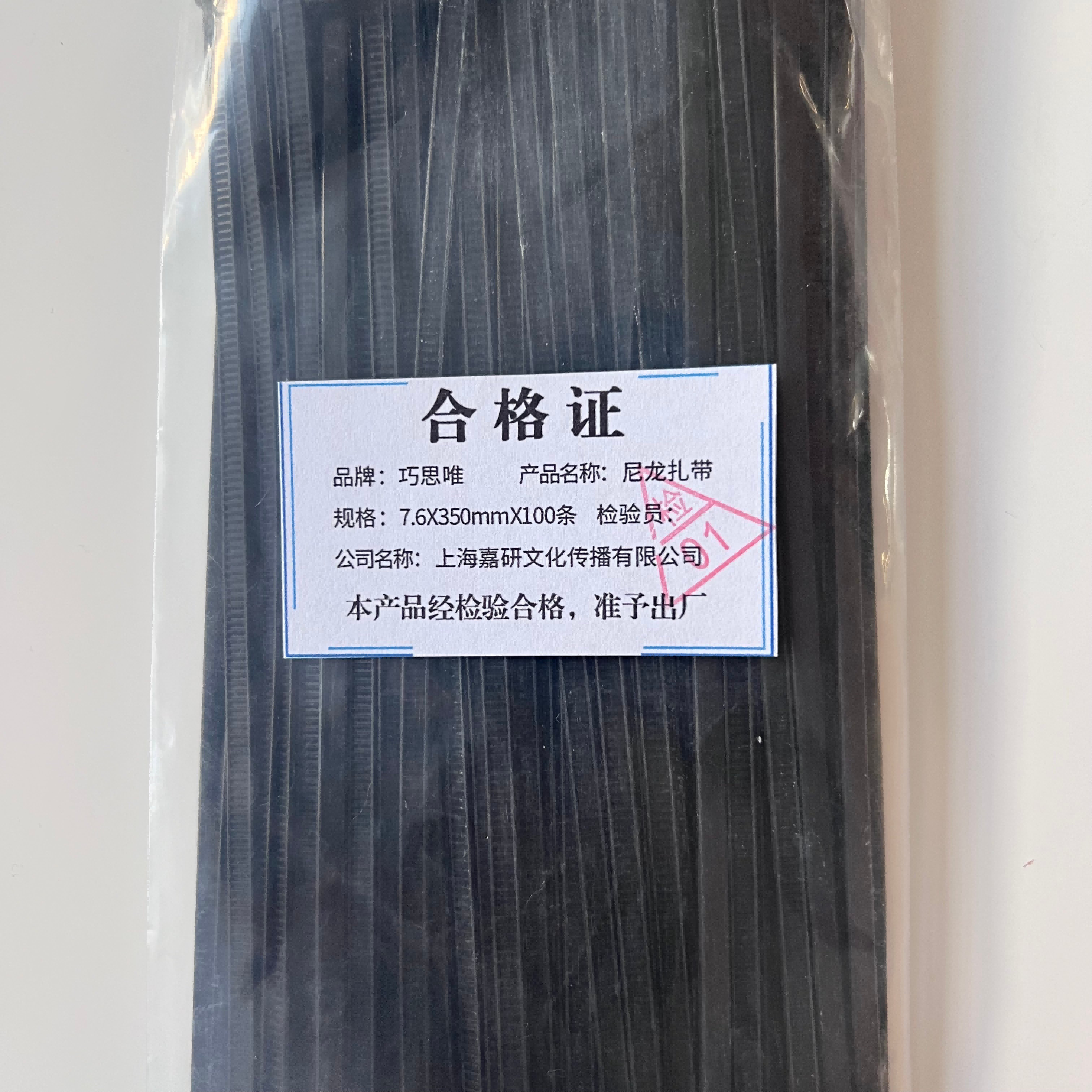 巧思唯 尼龙扎带 7.6*350mm*100条 包高清大图