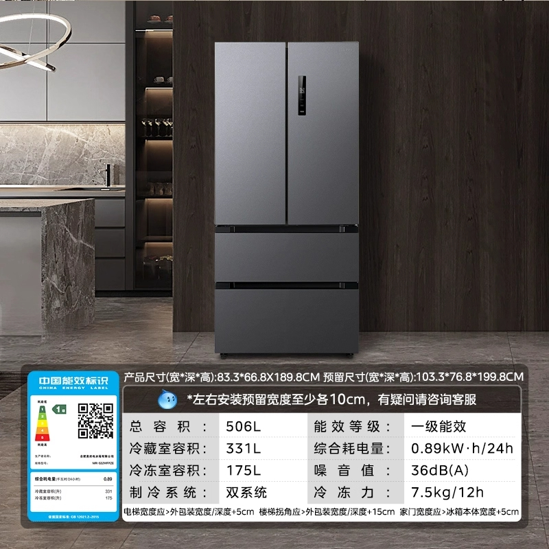 美的532法式双开四门家用冰箱嵌入式双系统双循环无霜一级变频高清大图