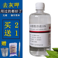 冰醋酸涂剂冰醋酸溶液10% 指甲涂剂 涂甲 浓缩 泡脚500ml 醋酸溶液
