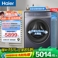 海尔(Haier)洗衣机洗干一体XQG100-HBLDE566BU1